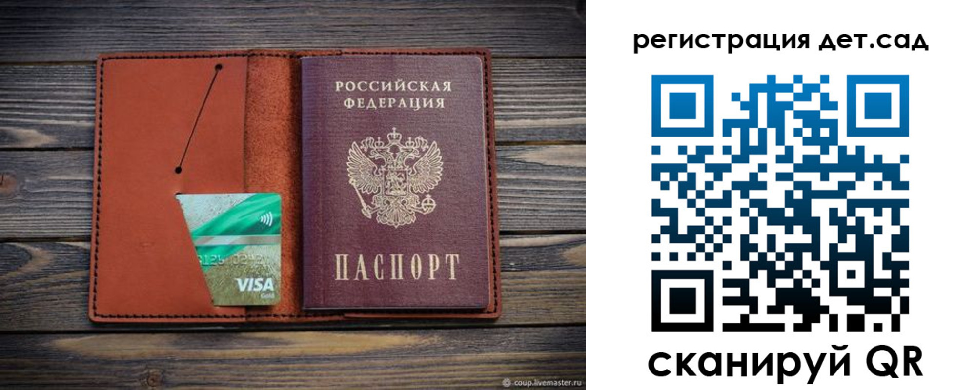 временная регистрация для всех в Махачкале