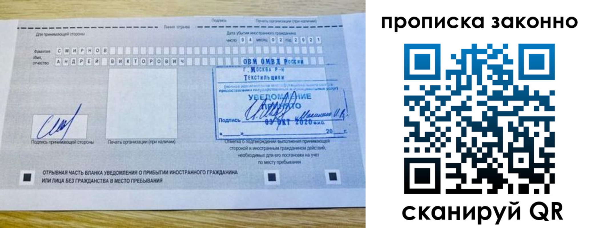 прописка законно в Махачкале