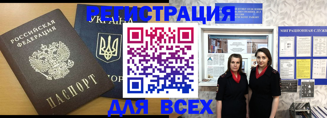 прописка для школы в Махачкале