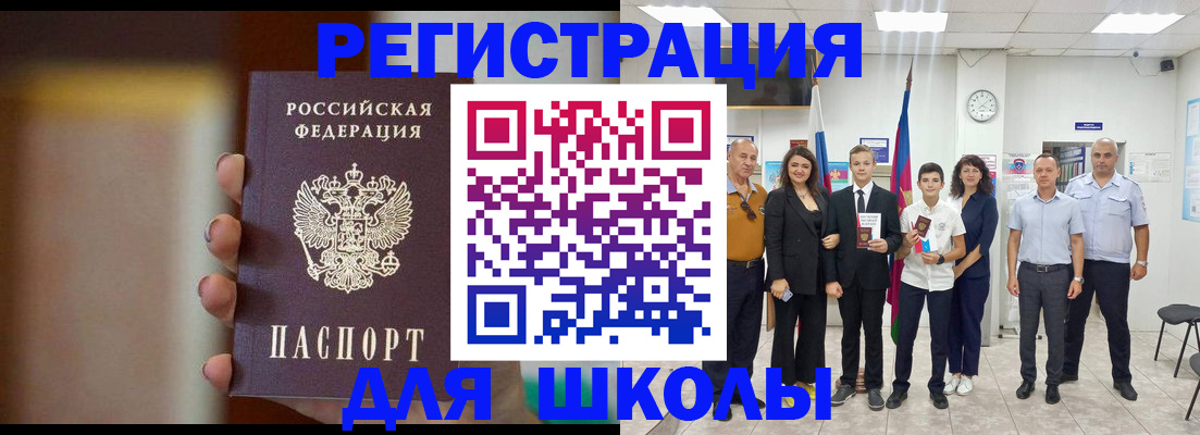 купить прописку в Махачкале