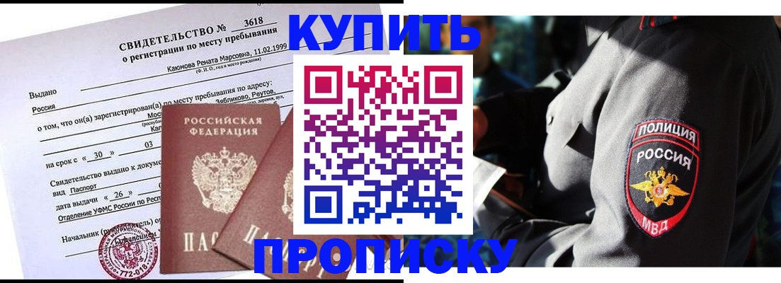 пропишу в квартире в Махачкале