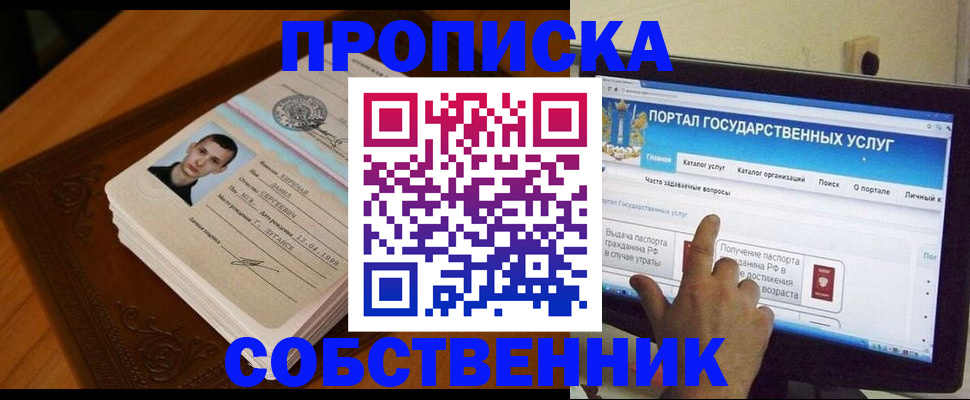 временная регистрация в квартире в Махачкале