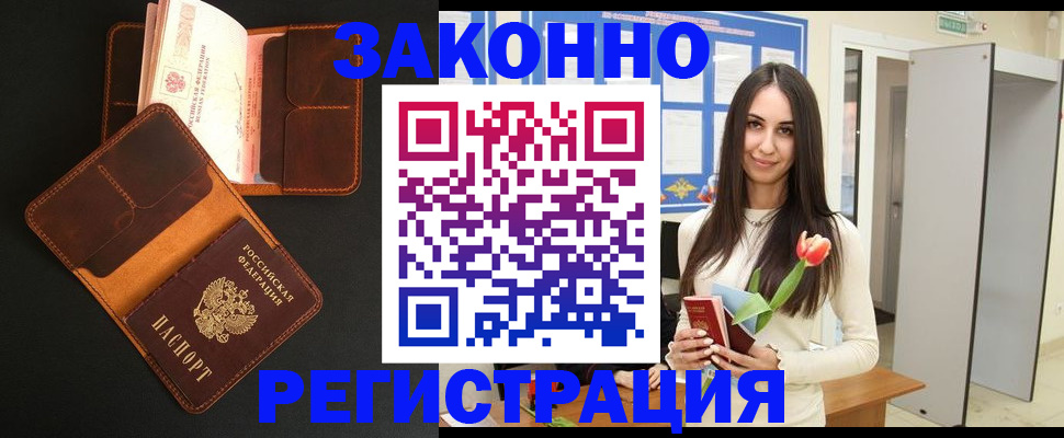 временная регистрация адрес в Махачкале