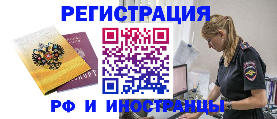 временная регистрация недорого в Махачкале