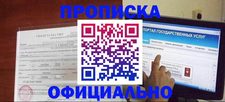 найти адрес прописки в Махачкале