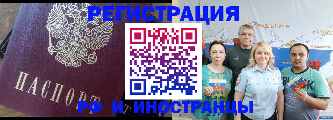 временная регистрация в квартире в Махачкале