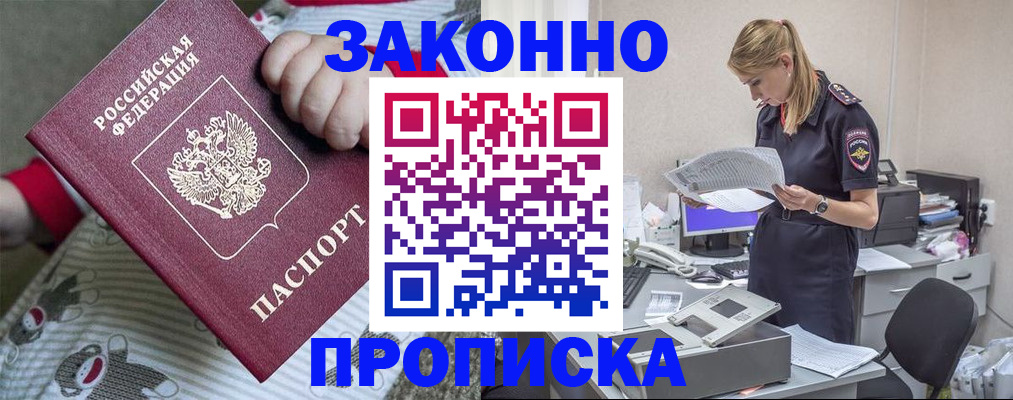 временная регистрация поиск в Махачкале