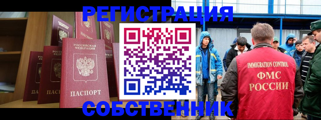 прописка для кредита в Махачкале